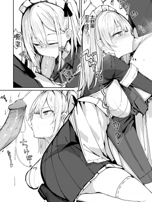[無修正] [むおと] 芽衣さんのはかりごと♡ (COMIC 快楽天 BEAST 2024年4月号) [欶澜汉化组]_10