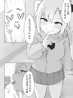 [らじかるふーる] 幼なじみはデカクリギャル_17