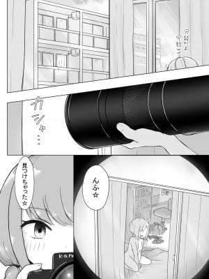 [らじかるふーる] 幼なじみはデカクリギャル_79