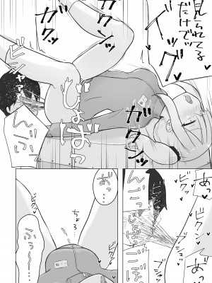 [らじかるふーる] 幼なじみはデカクリギャル_33