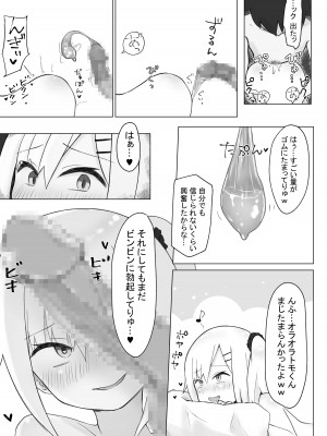 [らじかるふーる] 幼なじみはデカクリギャル_62