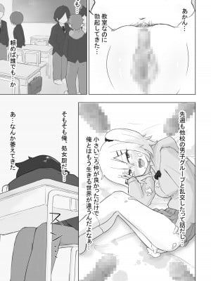 [らじかるふーる] 幼なじみはデカクリギャル_08