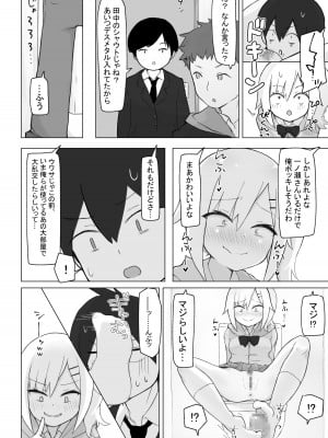 [らじかるふーる] 幼なじみはデカクリギャル_53