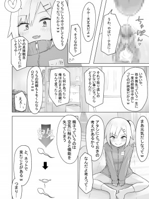 [らじかるふーる] 幼なじみはデカクリギャル_39