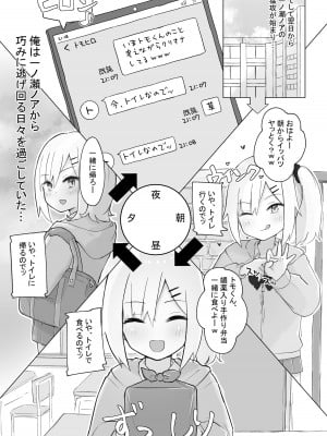 [らじかるふーる] 幼なじみはデカクリギャル_26
