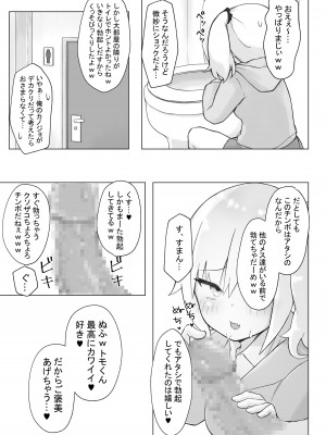 [らじかるふーる] 幼なじみはデカクリギャル_50