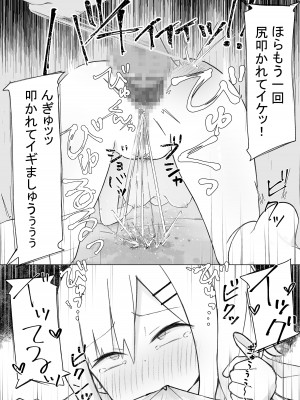 [らじかるふーる] 幼なじみはデカクリギャル_61