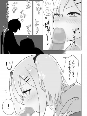 [らじかるふーる] 幼なじみはデカクリギャル_20