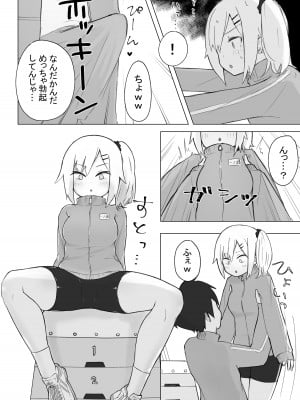 [らじかるふーる] 幼なじみはデカクリギャル_29