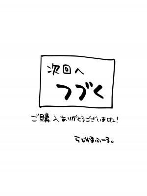 [らじかるふーる] 幼なじみはデカクリギャル_80