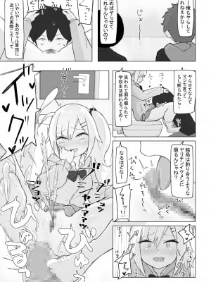 [らじかるふーる] 幼なじみはデカクリギャル_54