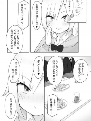 [らじかるふーる] 幼なじみはデカクリギャル_47