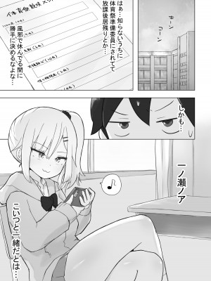 [らじかるふーる] 幼なじみはデカクリギャル_10