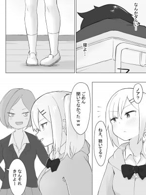 [らじかるふーる] 幼なじみはデカクリギャル_09
