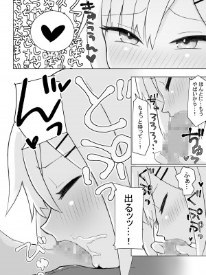[らじかるふーる] 幼なじみはデカクリギャル_21