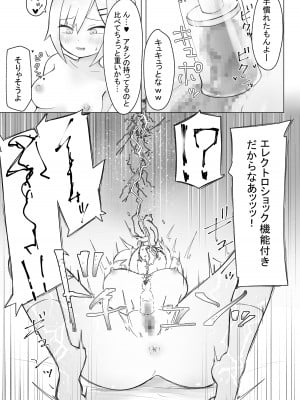 [らじかるふーる] 幼なじみはデカクリギャル_64
