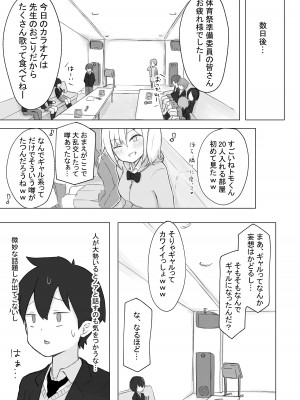 [らじかるふーる] 幼なじみはデカクリギャル_46