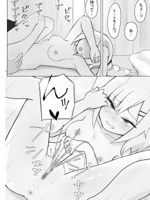 [らじかるふーる] 幼なじみはデカクリギャル_71