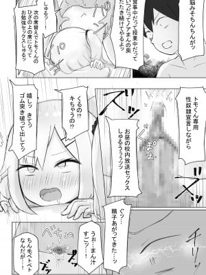 [らじかるふーる] 幼なじみはデカクリギャル_59