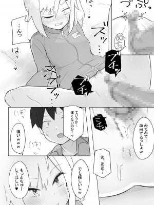 [らじかるふーる] 幼なじみはデカクリギャル_37