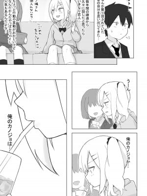 [らじかるふーる] 幼なじみはデカクリギャル_48