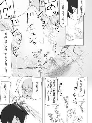 [らじかるふーる] 幼なじみはデカクリギャル_66