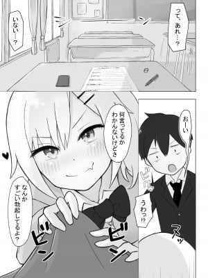 [らじかるふーる] 幼なじみはデカクリギャル_14
