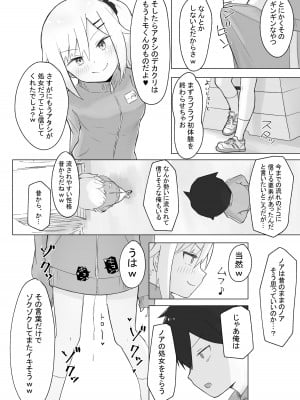 [らじかるふーる] 幼なじみはデカクリギャル_35