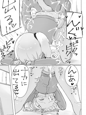 [らじかるふーる] 幼なじみはデカクリギャル_44