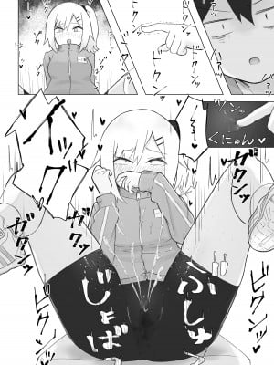 [らじかるふーる] 幼なじみはデカクリギャル_31