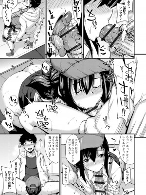 [のこっぱ] 男の娘のいる日常 [DL版]_189