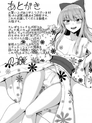[のこっぱ] 男の娘のいる日常 [DL版]_197