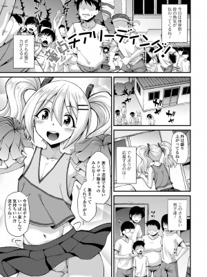 [のこっぱ] 男の娘のいる日常 [DL版]_141
