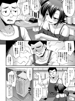[のこっぱ] 男の娘のいる日常 [DL版]_124