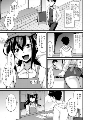 [のこっぱ] 男の娘のいる日常 [DL版]_181