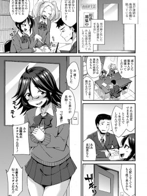 [のこっぱ] 男の娘のいる日常 [DL版]_007