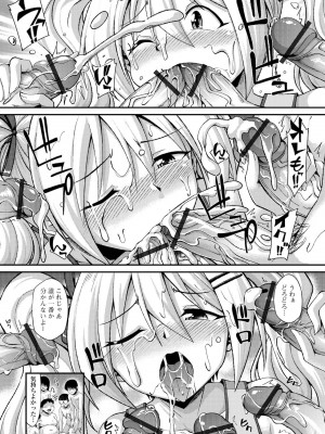 [のこっぱ] 男の娘のいる日常 [DL版]_149