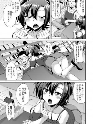 [のこっぱ] 男の娘のいる日常 [DL版]_123