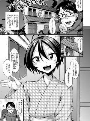 [のこっぱ] 男の娘のいる日常 [DL版]_101