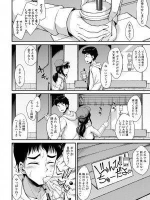 [のこっぱ] 男の娘のいる日常 [DL版]_182