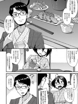 [のこっぱ] 男の娘のいる日常 [DL版]_104