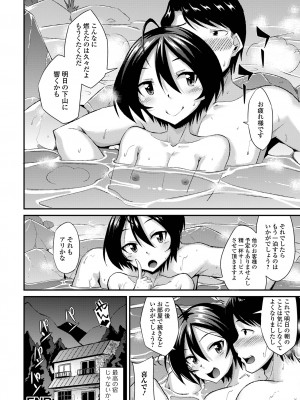 [のこっぱ] 男の娘のいる日常 [DL版]_120