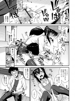 [のこっぱ] 男の娘のいる日常 [DL版]_187