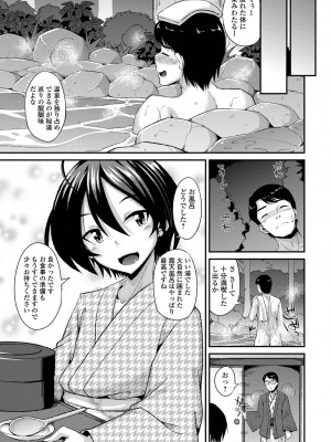 [のこっぱ] 男の娘のいる日常 [DL版]_103