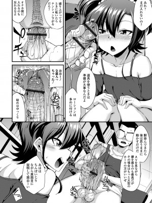 [のこっぱ] 男の娘のいる日常 [DL版]_126