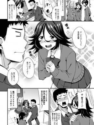[のこっぱ] 男の娘のいる日常 [DL版]_008