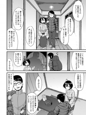 [のこっぱ] 男の娘のいる日常 [DL版]_102