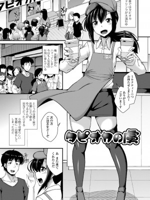 [のこっぱ] 男の娘のいる日常 [DL版]_179