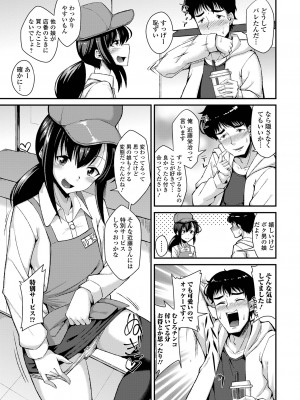 [のこっぱ] 男の娘のいる日常 [DL版]_183