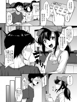 [のこっぱ] 男の娘のいる日常 [DL版]_180